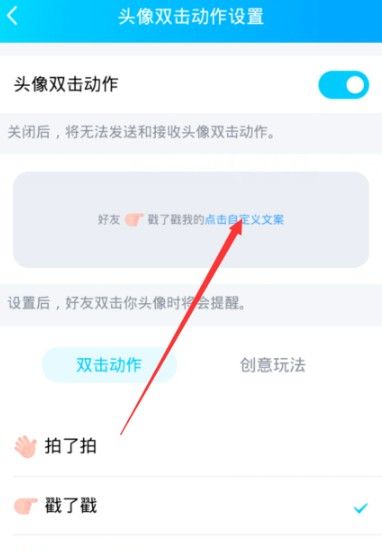 qq戳一戳怎么发的？qq戳一戳发群里操作教程截图