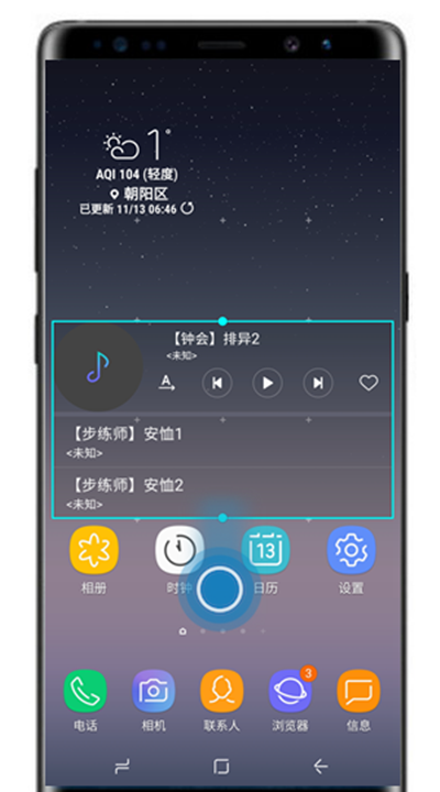 在三星note8中添加小组件的详细教程截图