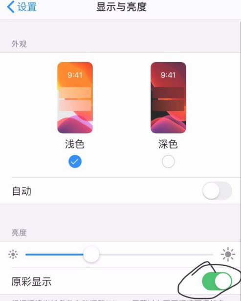 iPhone12暖屏怎么办 iPhone12暖屏解决方法截图