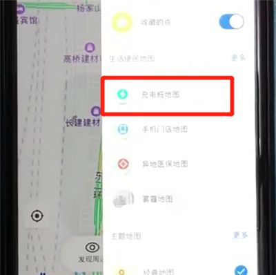 百度地图APP开启充电桩地图的操作流程截图