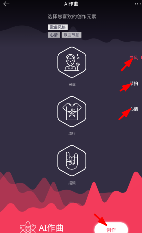 虾米音乐app中使用ai作曲的具体操作步骤截图