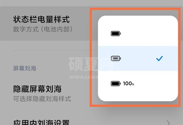 红米note11如何启用电池百分比?红米note11设置状态栏电量样式步骤介绍截图