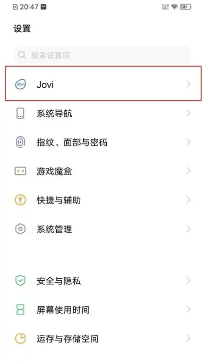 vivos10pro如何设置语音唤醒Jovi?vivos10pro设置语音唤醒Jovi教程