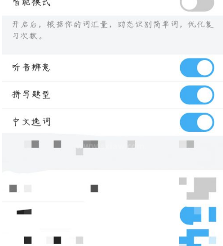 百词斩背单词方式在哪里设置?百词斩背单词方式的设置方法截图