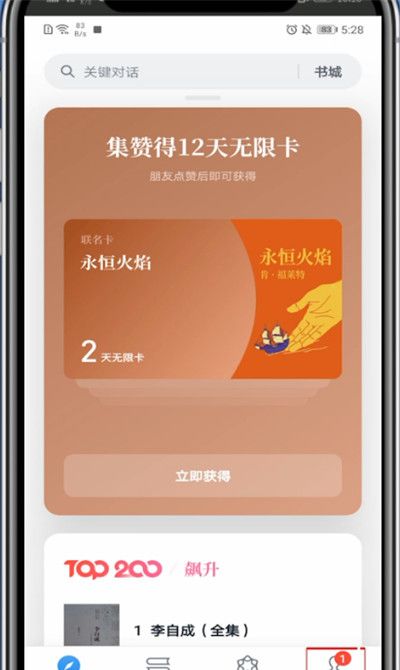 微信读书怎么屏蔽好友?微信读书里屏蔽好友的操作方法截图