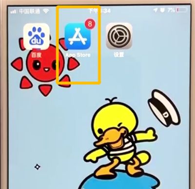 百度app进行更新的简单操作教程截图