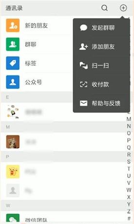 微信扫一扫添加到桌面的操作过程截图