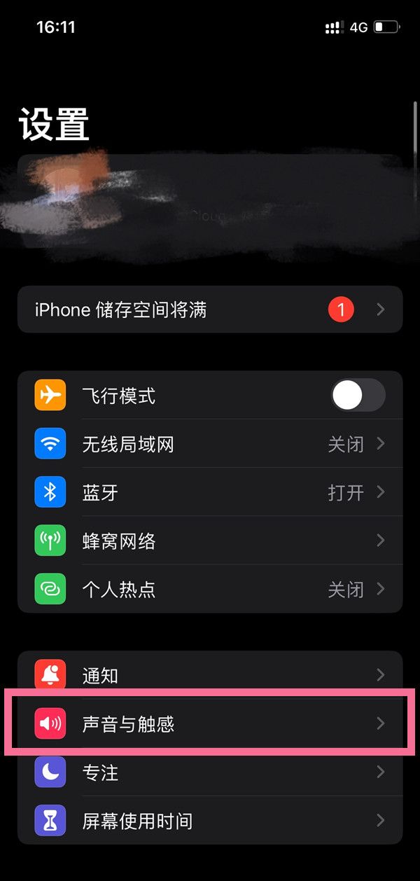 iphone如何把视频声设置为铃声？iphone视频声设置为铃声教程