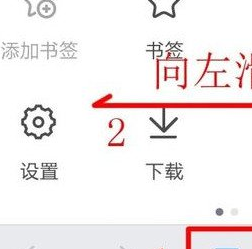 qq浏览器设置网页护眼颜色的基础操作截图