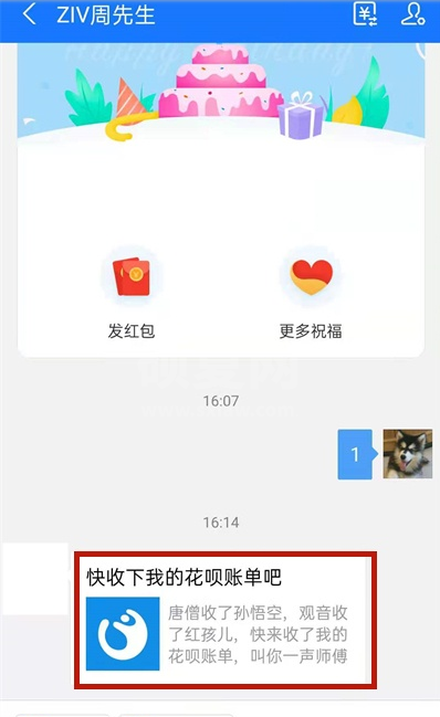 支付宝花呗如何替好友还款?支付宝花呗替好友还款方法截图