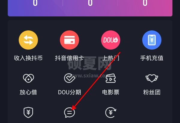 抖音钱包怎么注销?抖音注销钱包账户教程截图