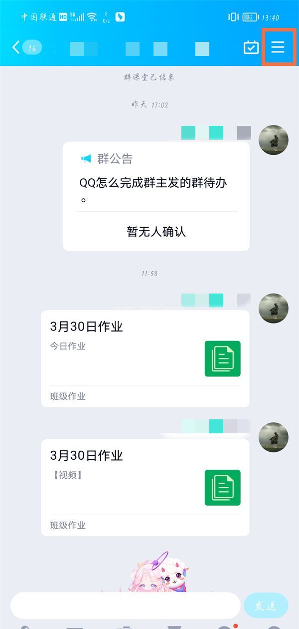 qq作业如何上传一分钟以上的视频？qq作业上传一分钟以上的视频操作教程