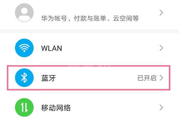 荣耀50pro怎样连接无线耳机?荣耀50pro连接无线耳机步骤截图