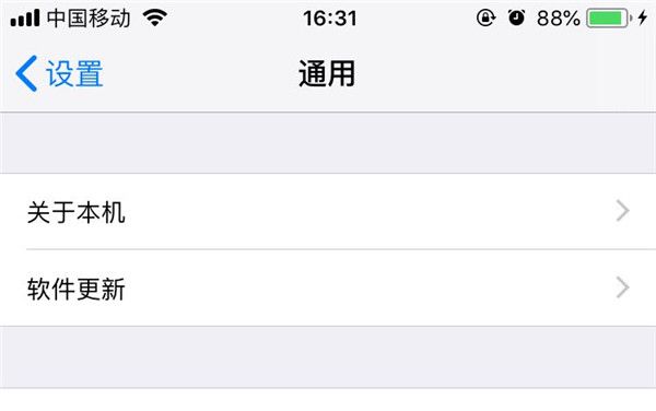 在iphone xs中查看序列号的具体方法截图