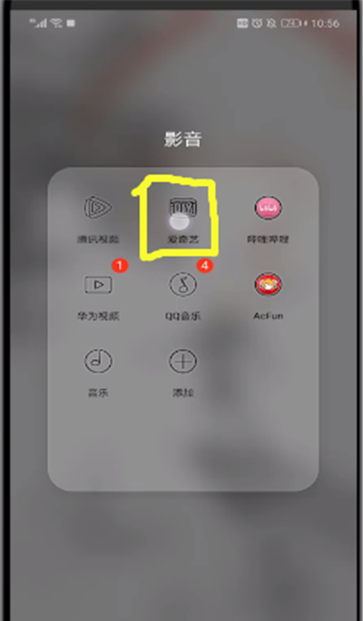 爱奇艺中取消只看片段的简单操作教程截图