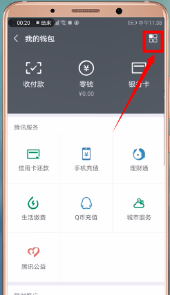 微信APP撤回转账的图文操作截图