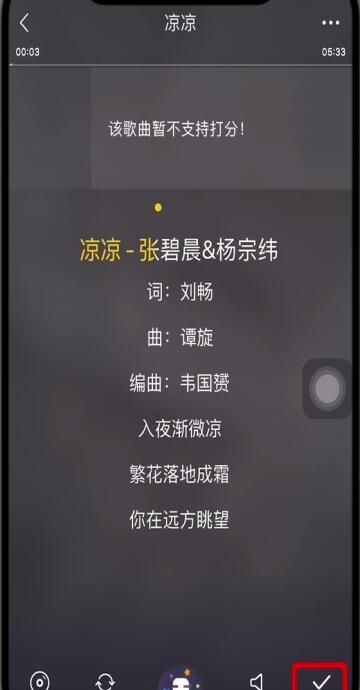 酷我音乐中打开k歌的操作步骤截图