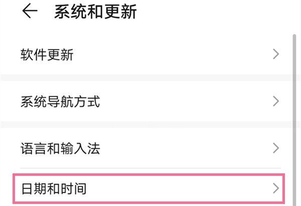 荣耀手环时间在哪调？荣耀手环设置时间方法分享截图