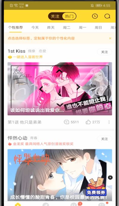 快看漫画进行分享漫画的方法教程截图