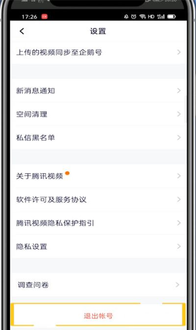 腾讯视频中登录别人的ⅴlP的方法教程截图