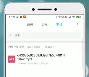 在唱吧APP里导出歌曲的图文操作截图