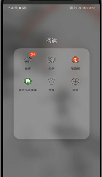 新浪微博中添加好友的操作内容截图