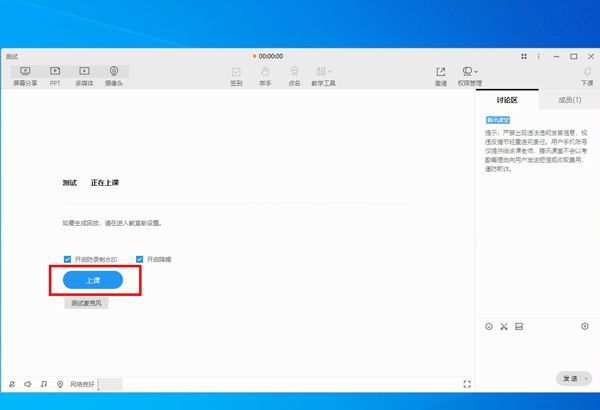 腾讯课堂麦克风如何设置？腾讯课堂麦克风设置方法截图
