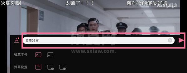 哔哩哔哩空降弹幕怎么发？哔哩哔哩发空降弹幕教程截图