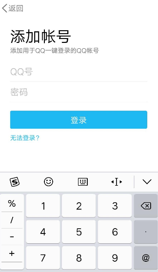 斗米兼职APP绑定QQ的操作流程截图