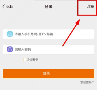 流量v网APP注册账号的操作过程截图