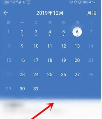 企业微信查看打卡记录方法截图