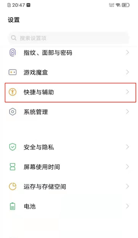 vivos7手机录屏小白点怎样关 vivos7手机录屏关闭小白点步骤截图