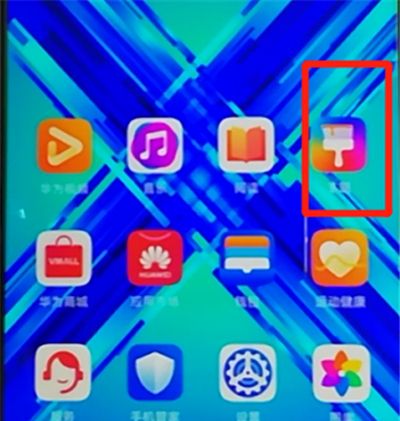 荣耀9x更换主题的操作教程截图