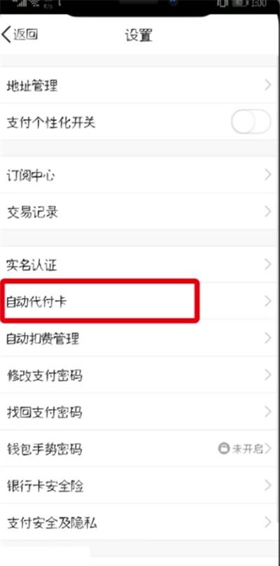 QQ中设置代付卡的简单步骤方法截图