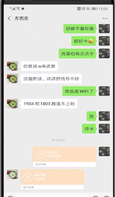 微信取消不可见的朋友的简单步骤截图