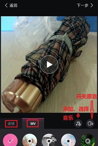 美拍APP的具体使用讲解截图