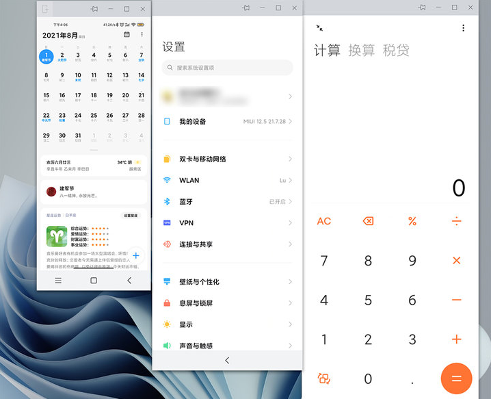 小米MIUI+如何更新跨屏协作快捷键?小米MIUI+更新跨屏协作快捷键内容截图