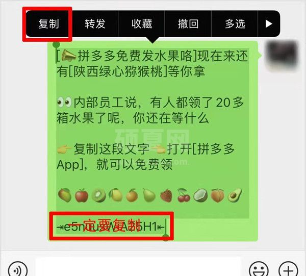 拼多多怎样向好友分享口令？拼多多分享购物口令教程一览截图