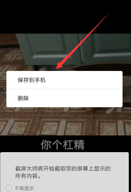 连信app进行保存视频的图文教程截图