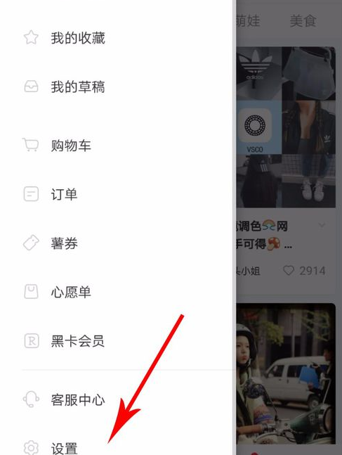 在小红书APP中解绑手机号的详细方法截图