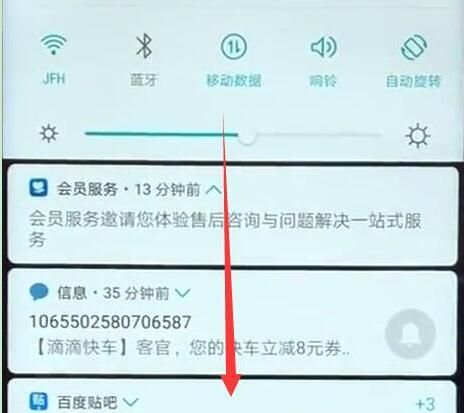 荣耀8x设置竖屏锁定的详细教程分享截图