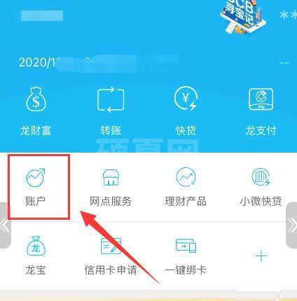 建设银行如何追加公积金账户？建设银行追加公积金账户方法截图