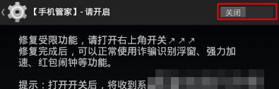 腾讯手机管家设置辅助功能的操作流程截图