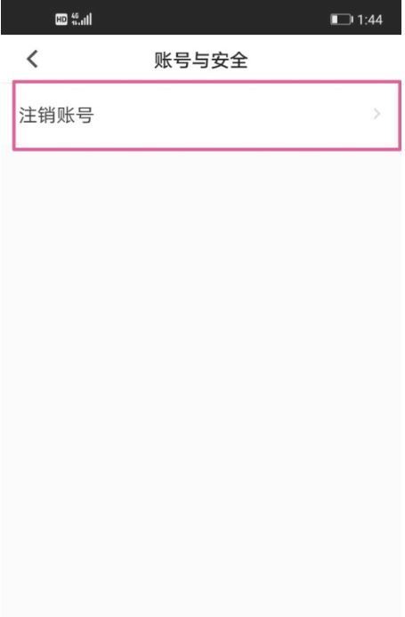 米哈游怎么注销账号 米哈游注销账号方法截图