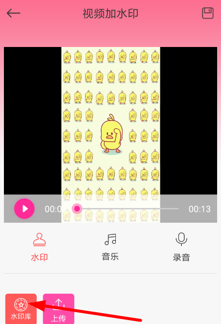 去水印秀APP的基础使用操作讲解截图