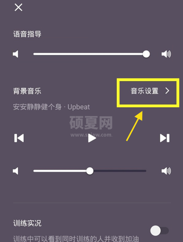 怎么关闭keep训练背景音乐?keep关闭训练背景音乐的方法截图