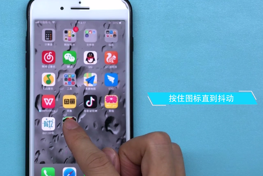 iphone7plus中移动图标的操作方法截图