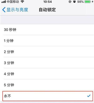 iphone11设置屏幕熄屏时间的操作步骤截图