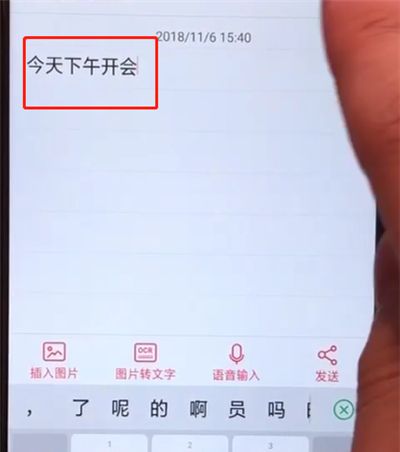 oppoa5打开备忘录的操作方法截图