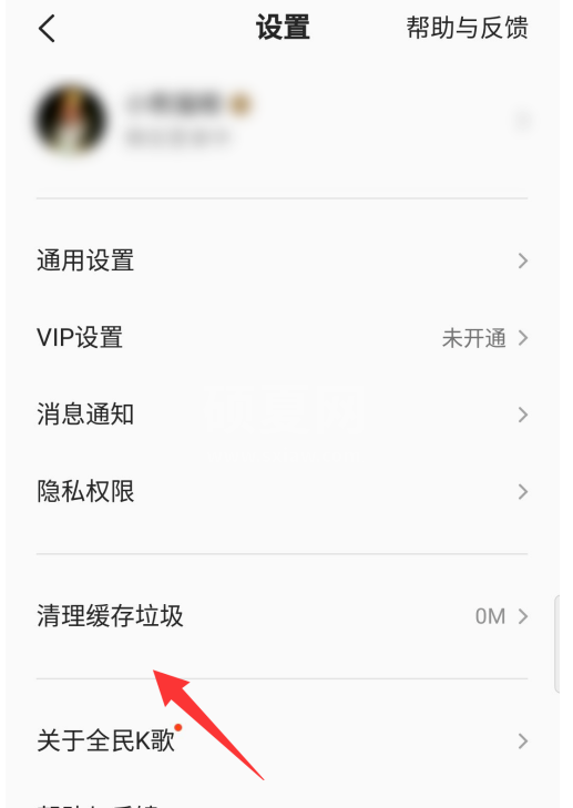 去哪删除全民k歌的缓存垃圾 全民k歌缓存垃圾删除的方法截图